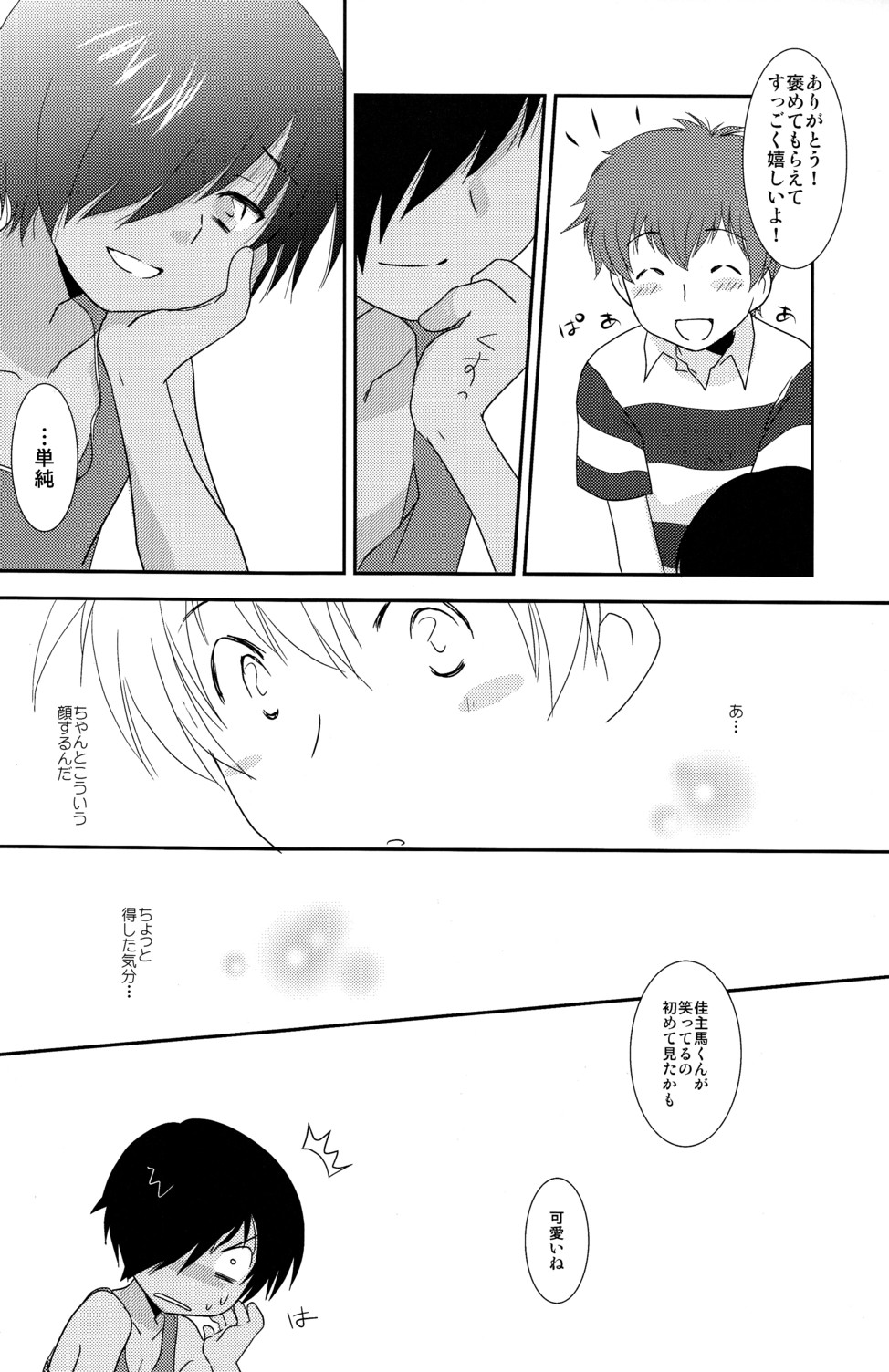 K.O. Round 5 page 5 full