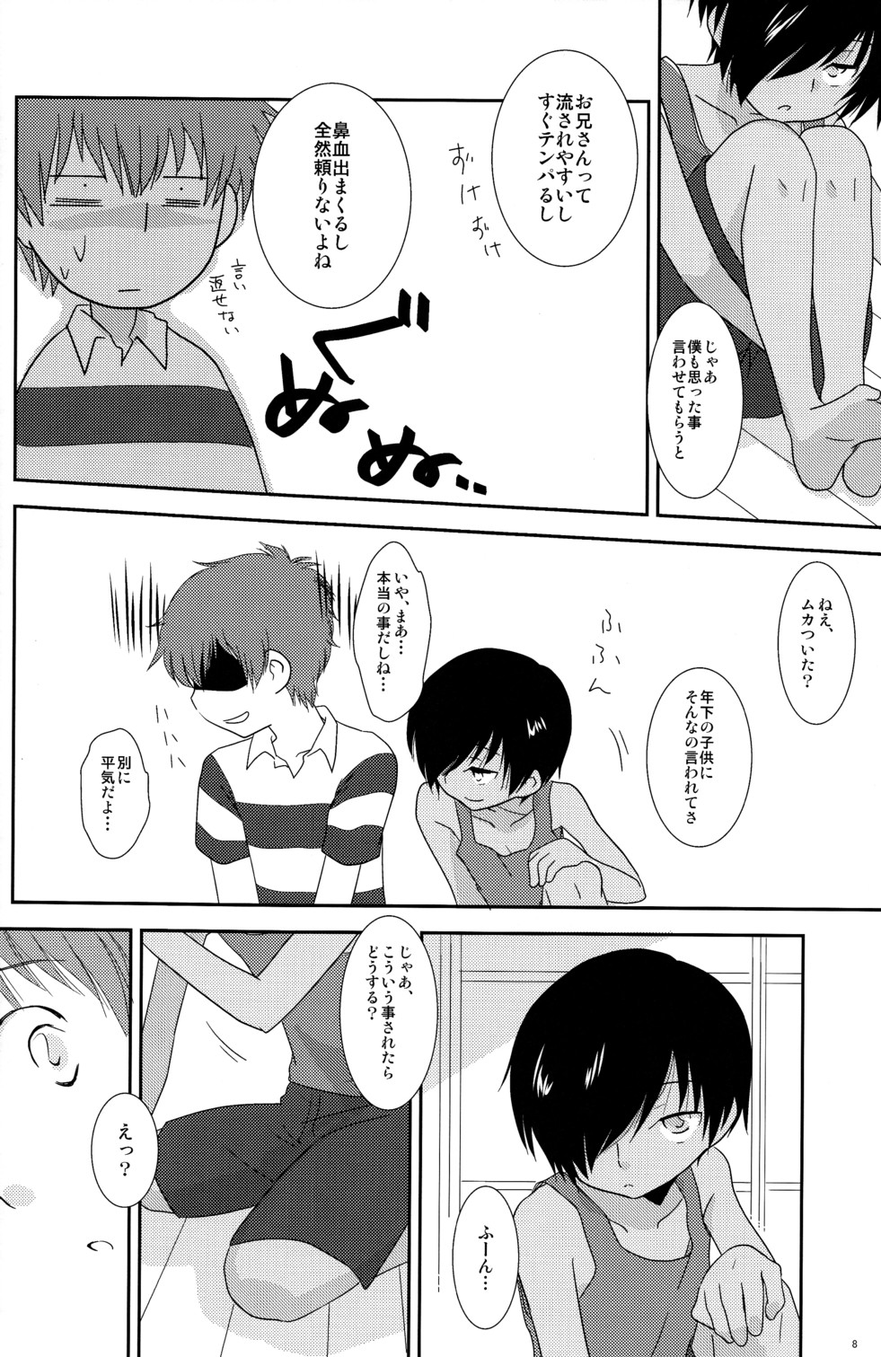 K.O. Round 5 page 7 full