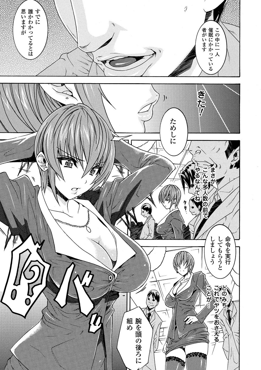 Ahegao Anthology Comics Vol. 1 page 7 full