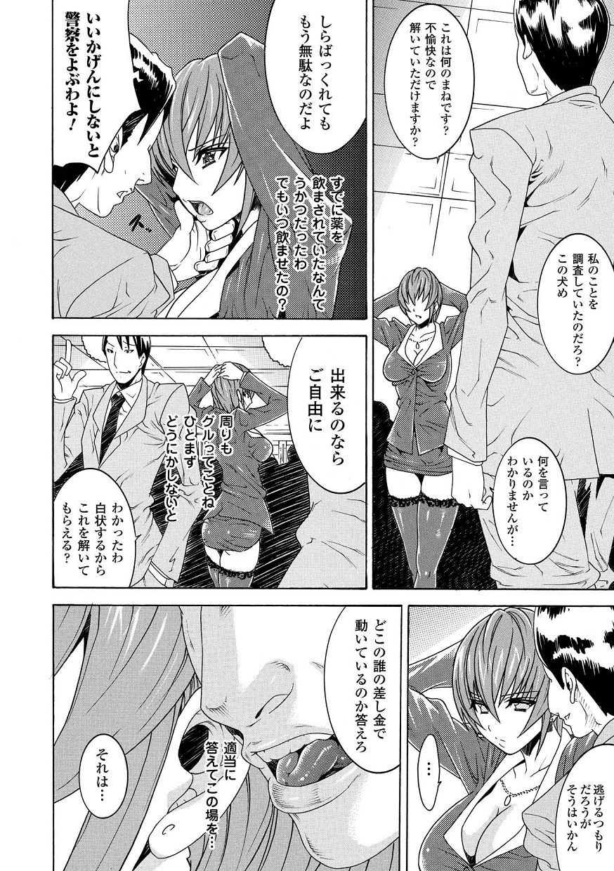 Ahegao Anthology Comics Vol. 1 page 8 full