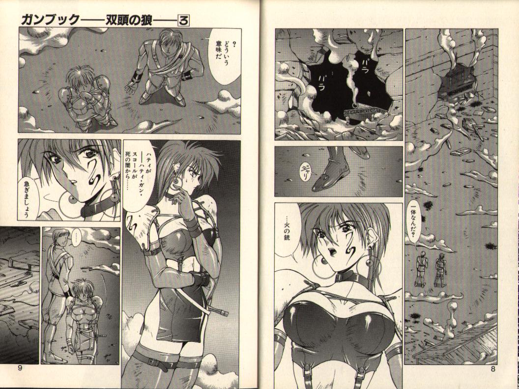 Gunbook -Soutou no Ookami- 3 - Transformation page 4 full