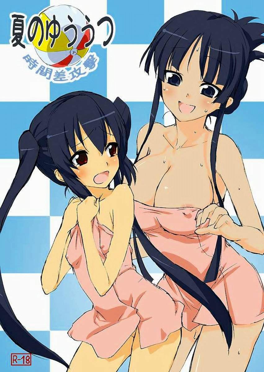 Natsu no Yuuutsu page 1 full