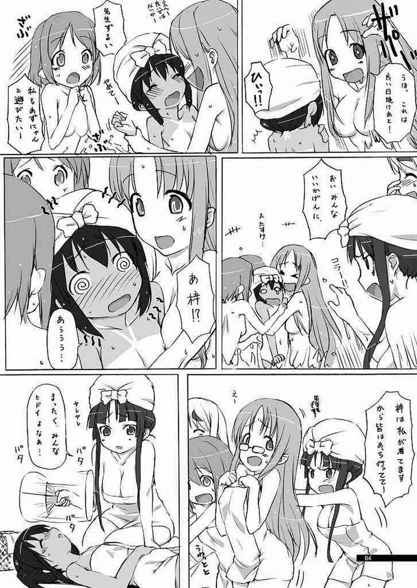 Natsu no Yuuutsu page 3 full