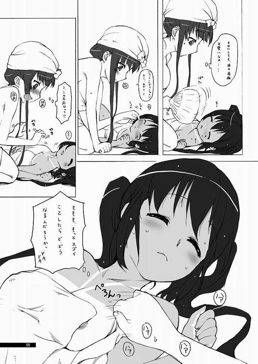 Natsu no Yuuutsu page 4 full