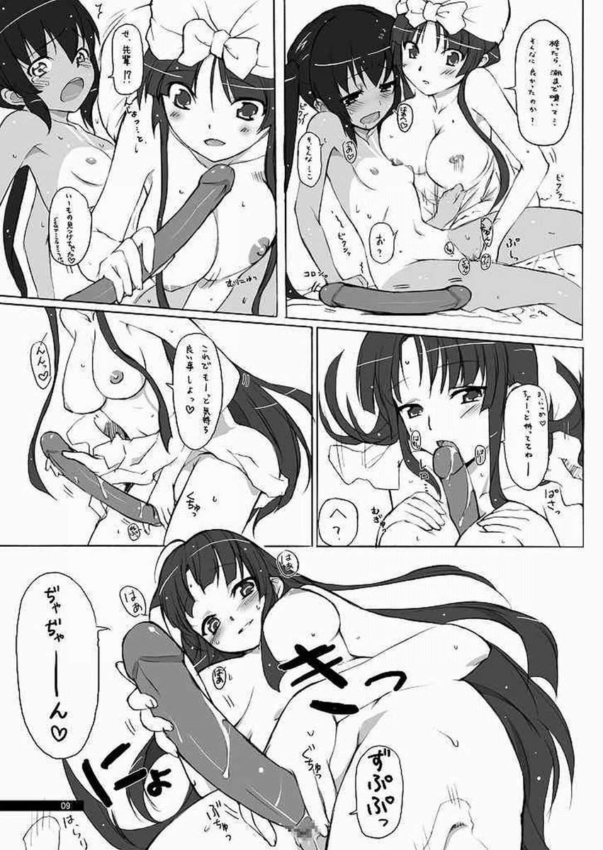 Natsu no Yuuutsu page 8 full