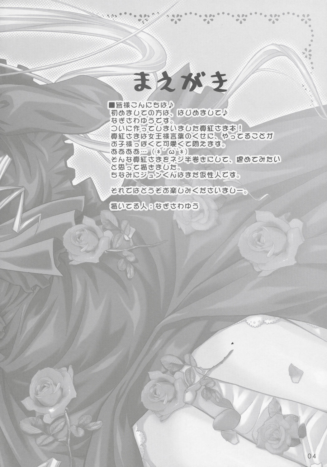 Wild Rose page 3 full