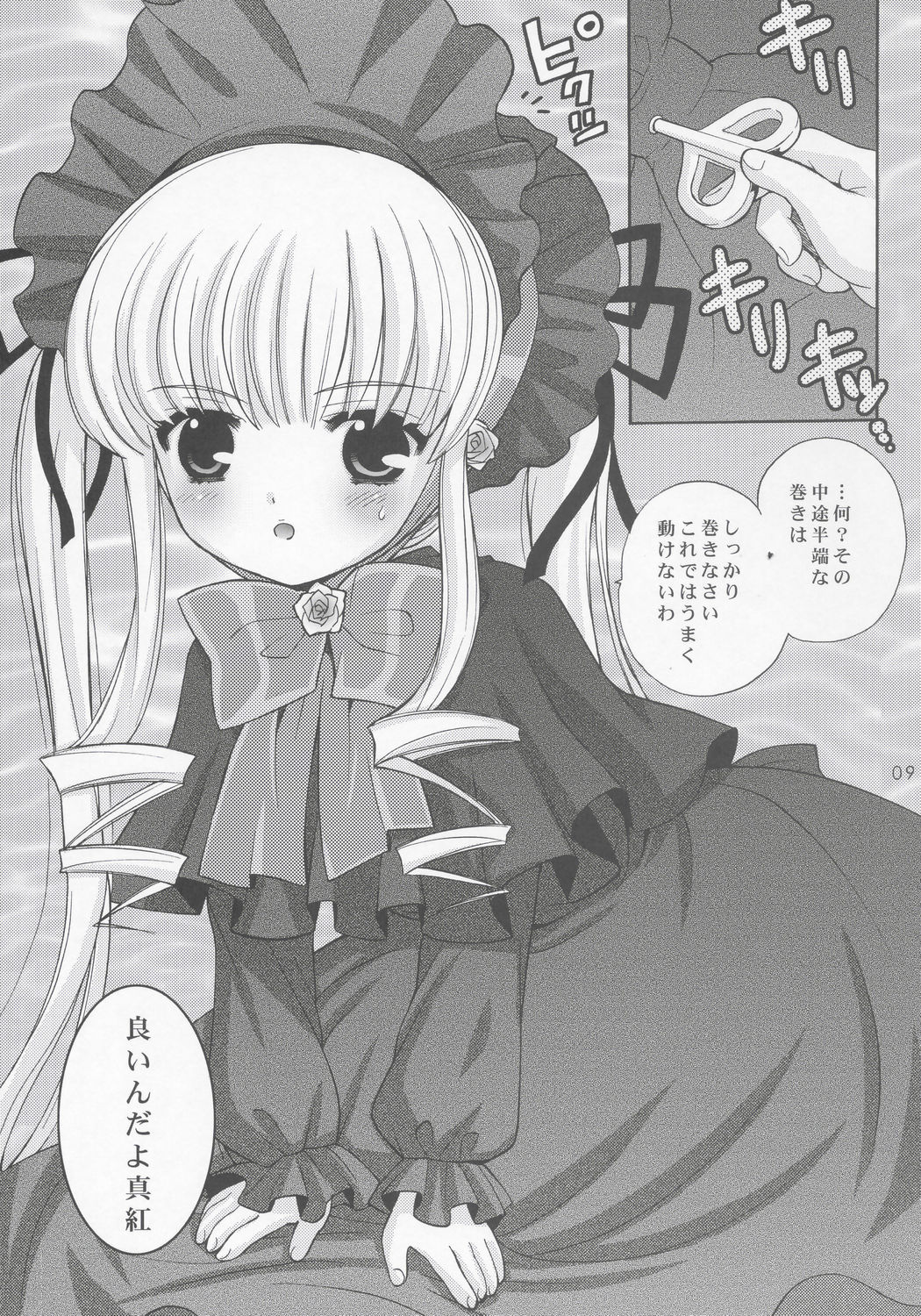 Wild Rose page 8 full