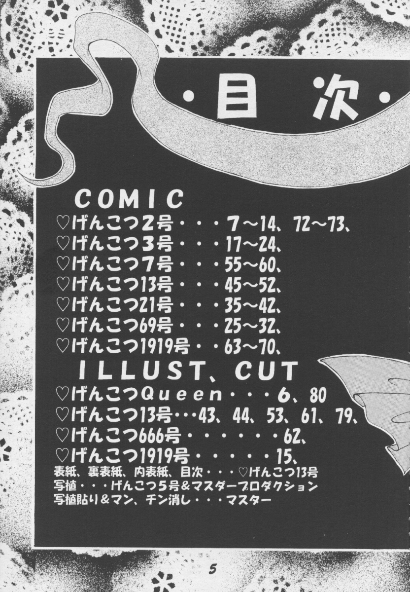 Tenchi Nikurin page 4 full