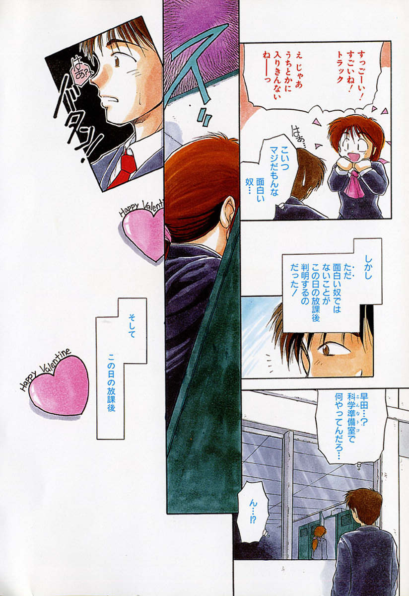 Houkago page 10 full