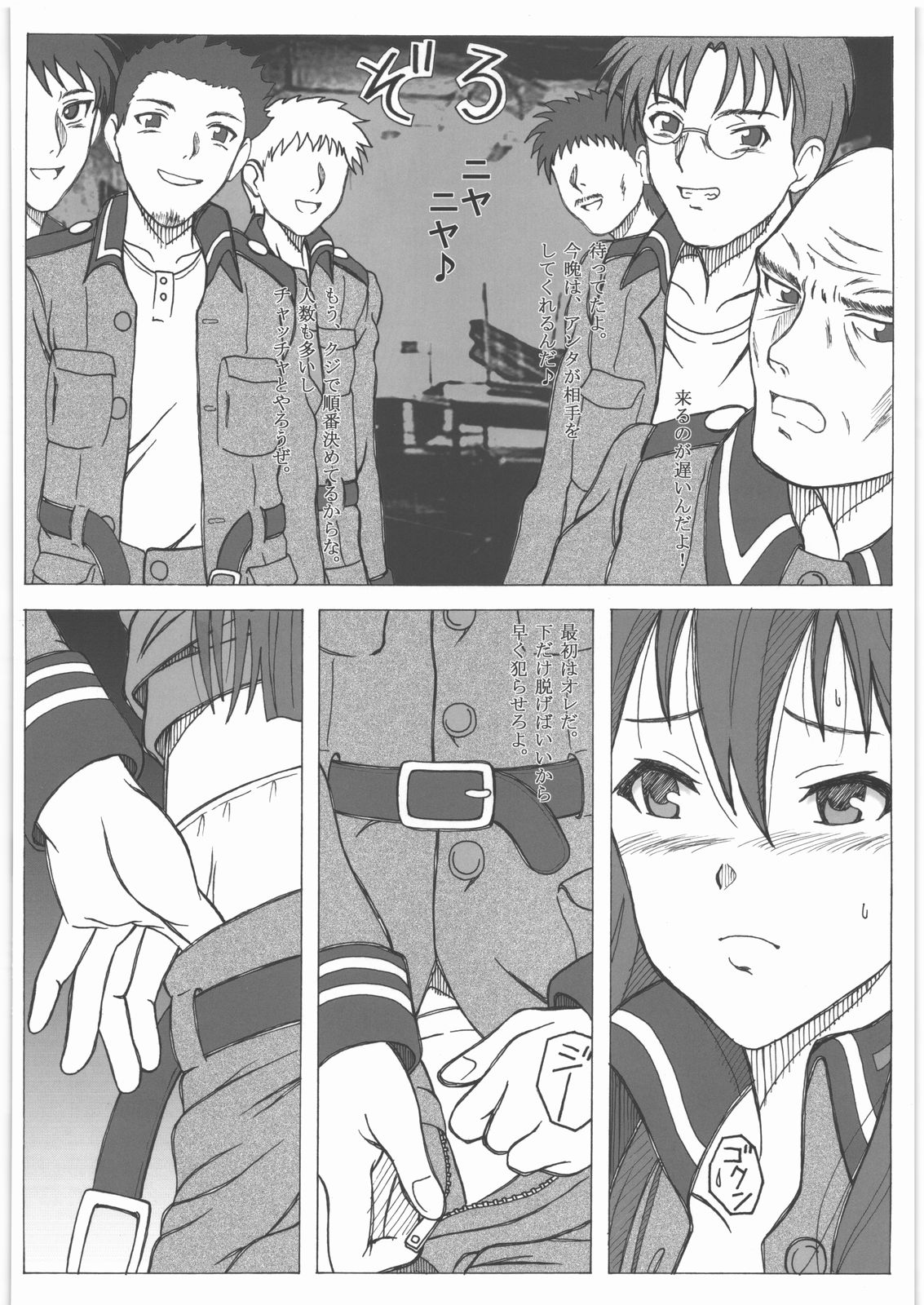 Shoujo Senshahei page 5 full