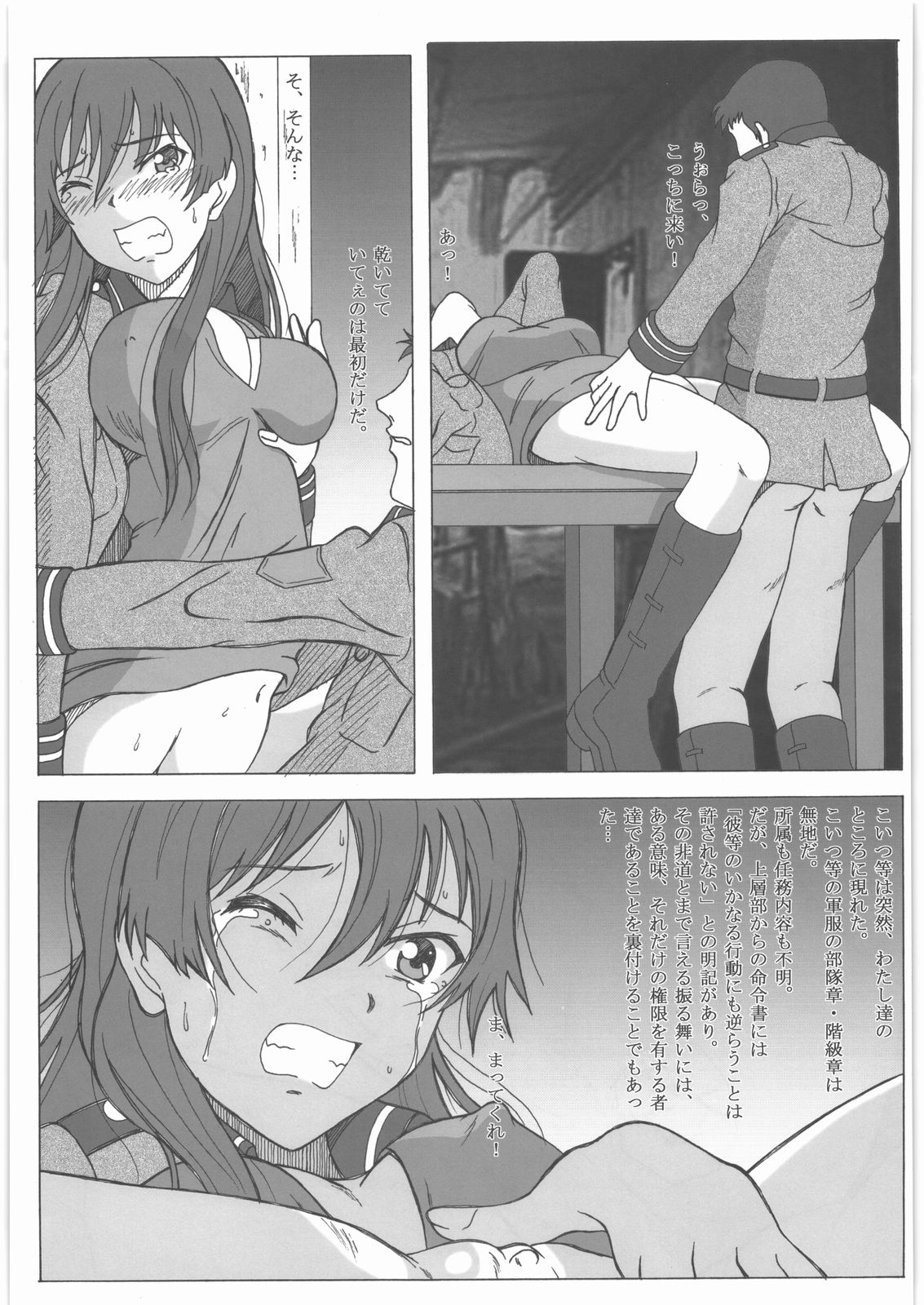 Shoujo Senshahei page 8 full