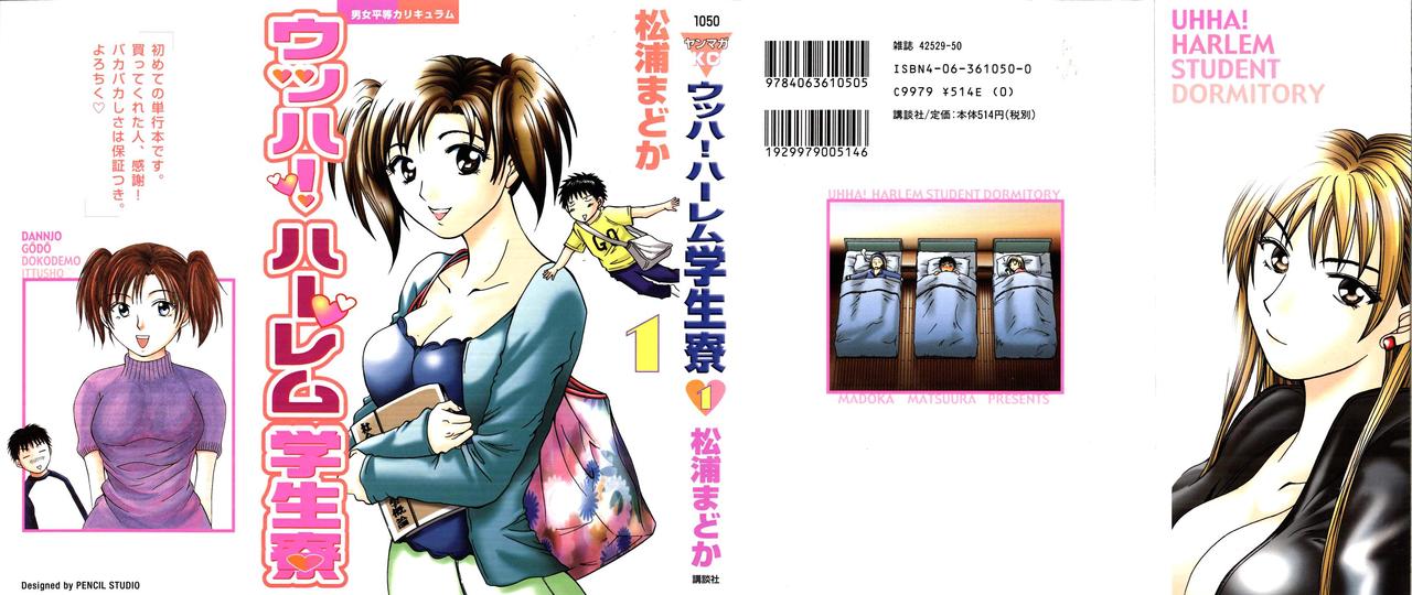 Uhha Harlem Student Dormitory 1 page 1 full