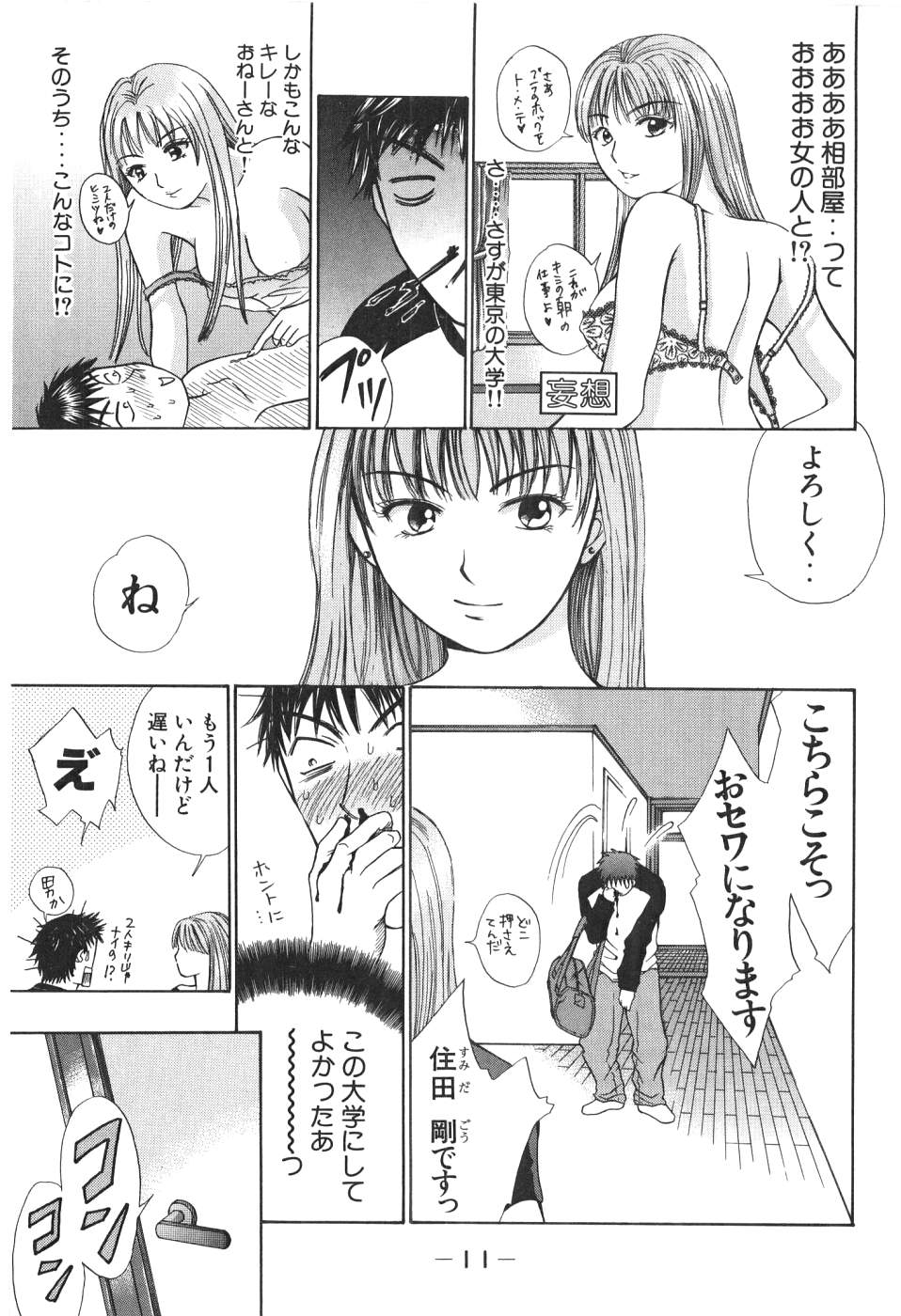 Uhha Harlem Student Dormitory 1 page 10 full