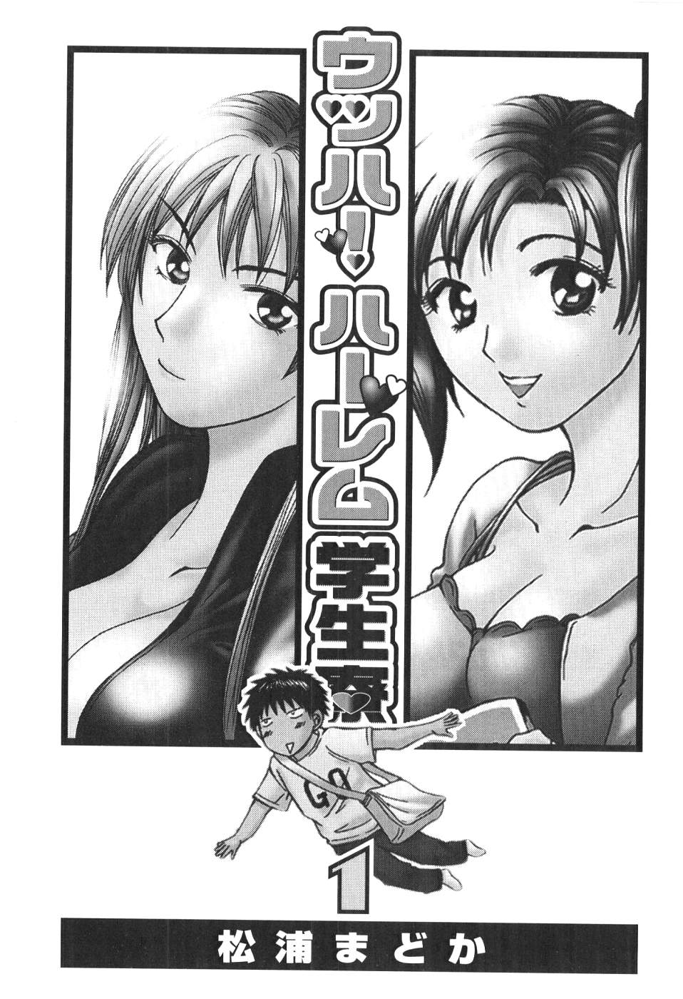 Uhha Harlem Student Dormitory 1 page 2 full