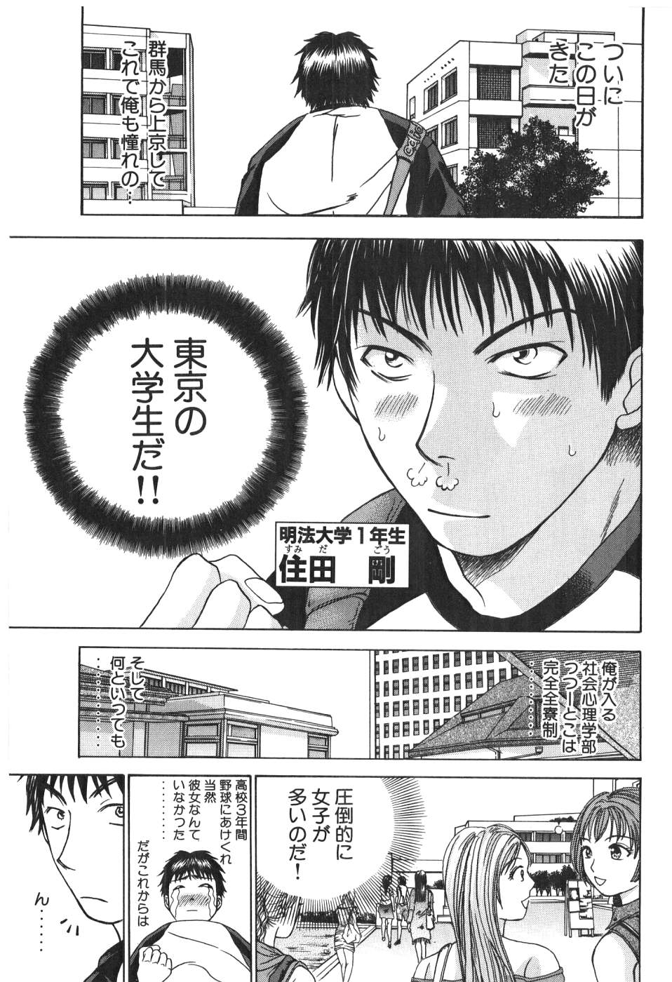 Uhha Harlem Student Dormitory 1 page 4 full