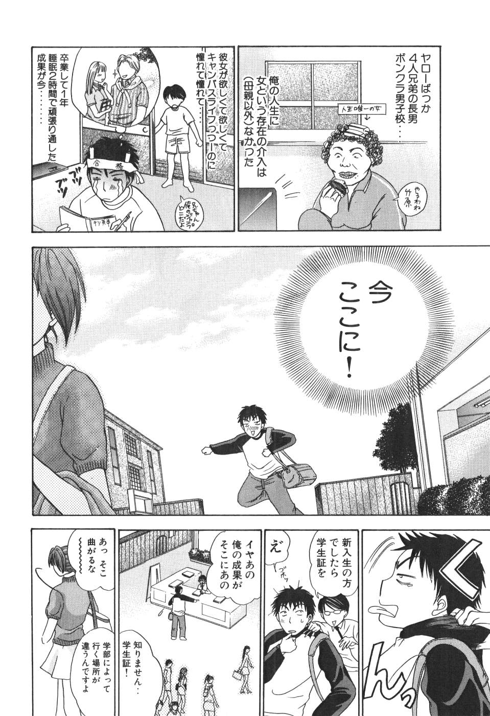Uhha Harlem Student Dormitory 1 page 7 full