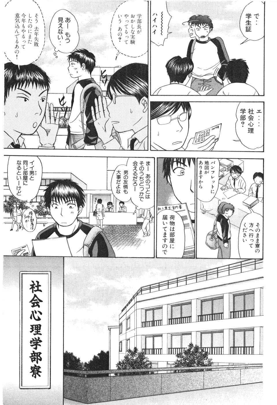 Uhha Harlem Student Dormitory 1 page 8 full