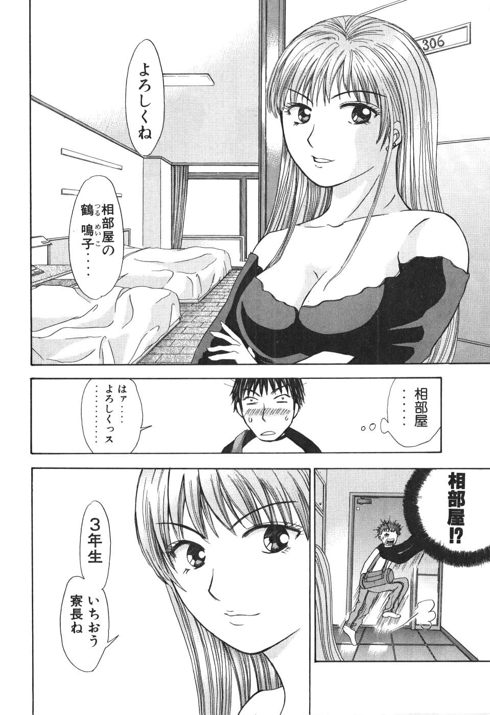 Uhha Harlem Student Dormitory 1 page 9 full