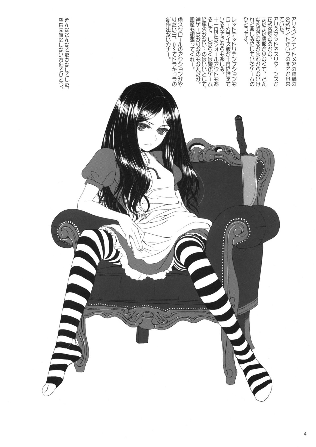 Makuu Omake 2010 Summer page 3 full