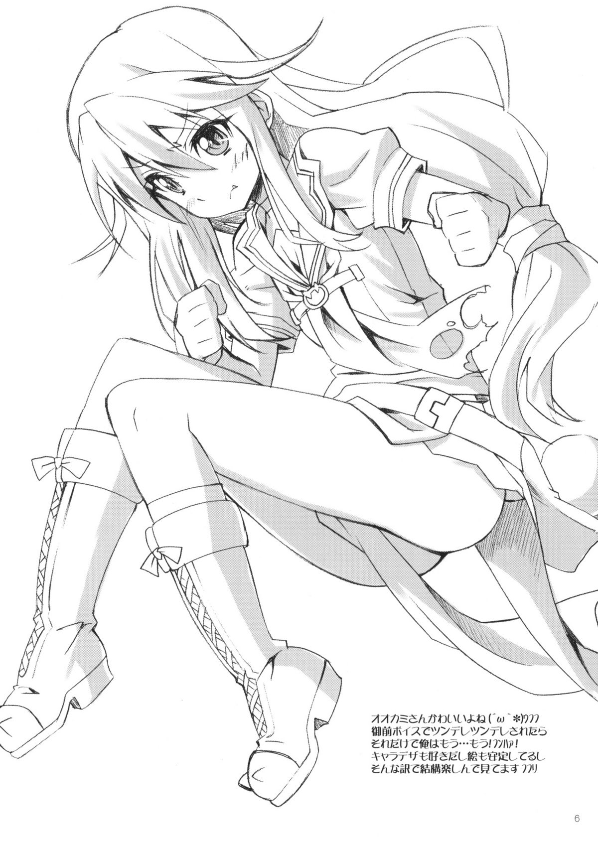 Makuu Omake 2010 Summer page 5 full