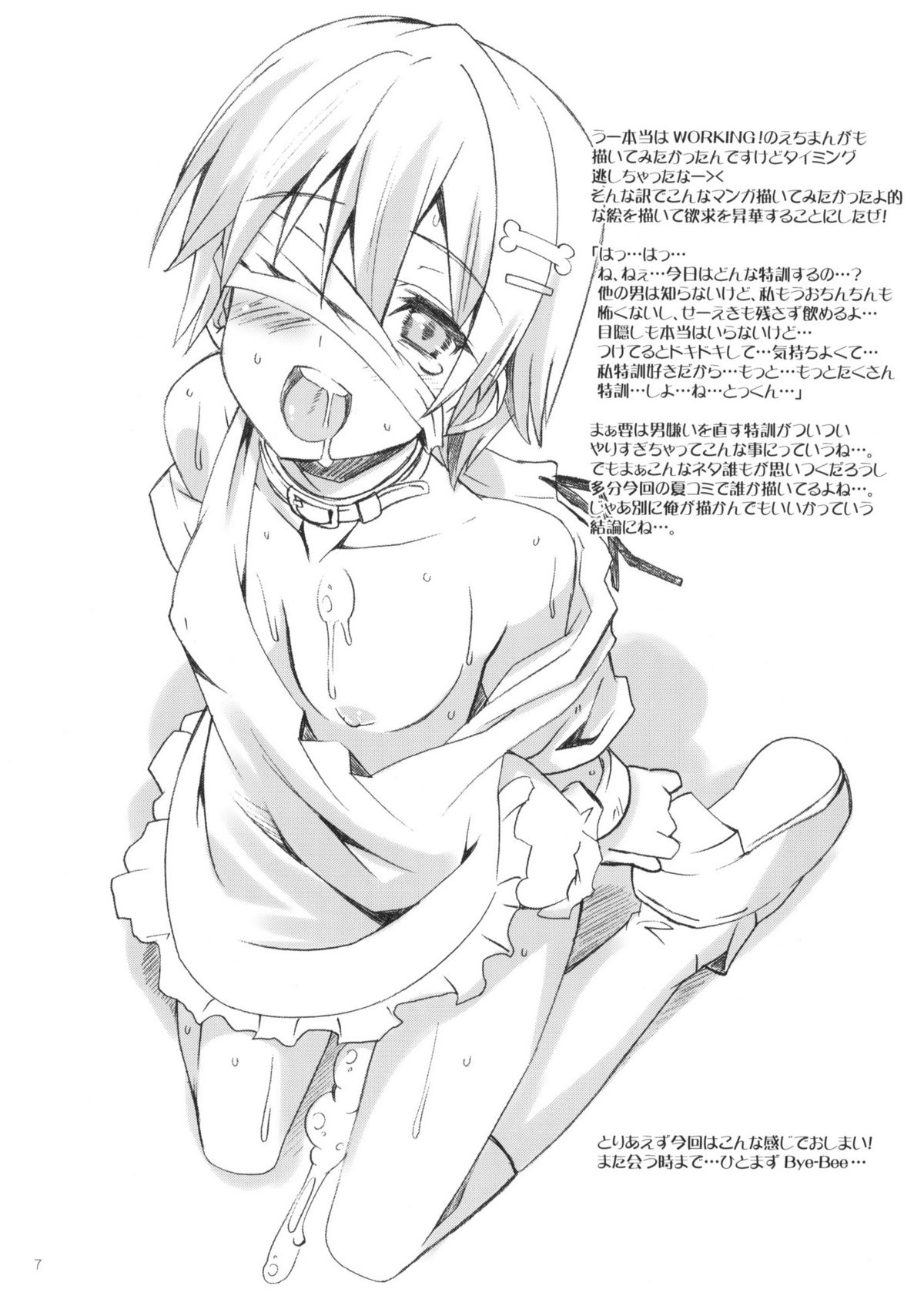 Makuu Omake 2010 Summer page 6 full