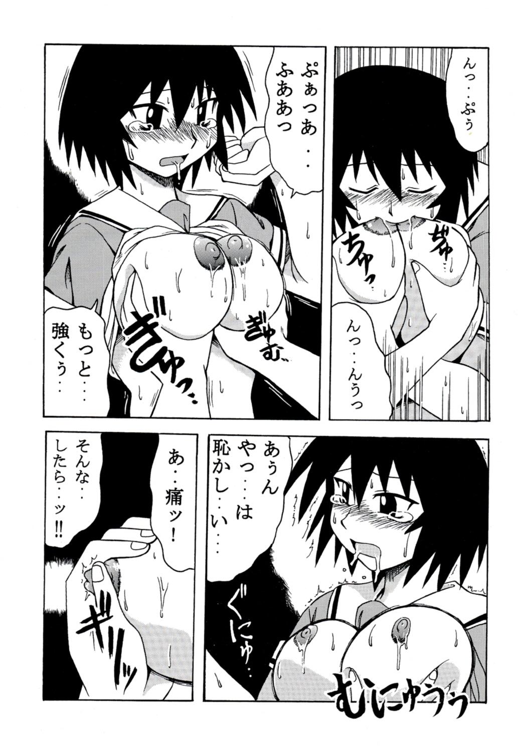 Kagura Mania page 10 full