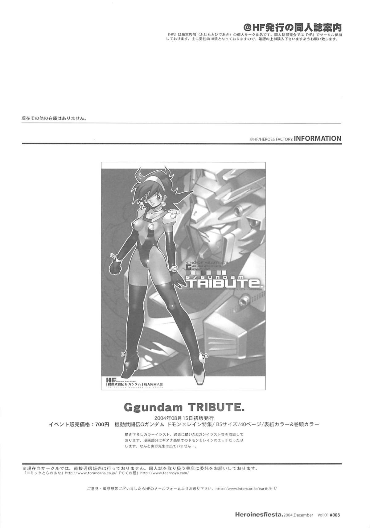 Heroinesfiesta. page 7 full