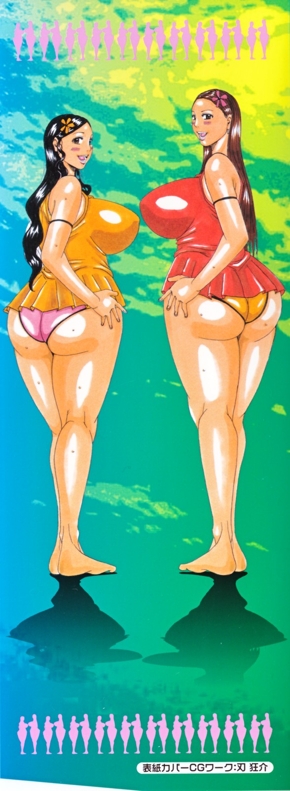 Hamo Hamo Harmony page 3 full