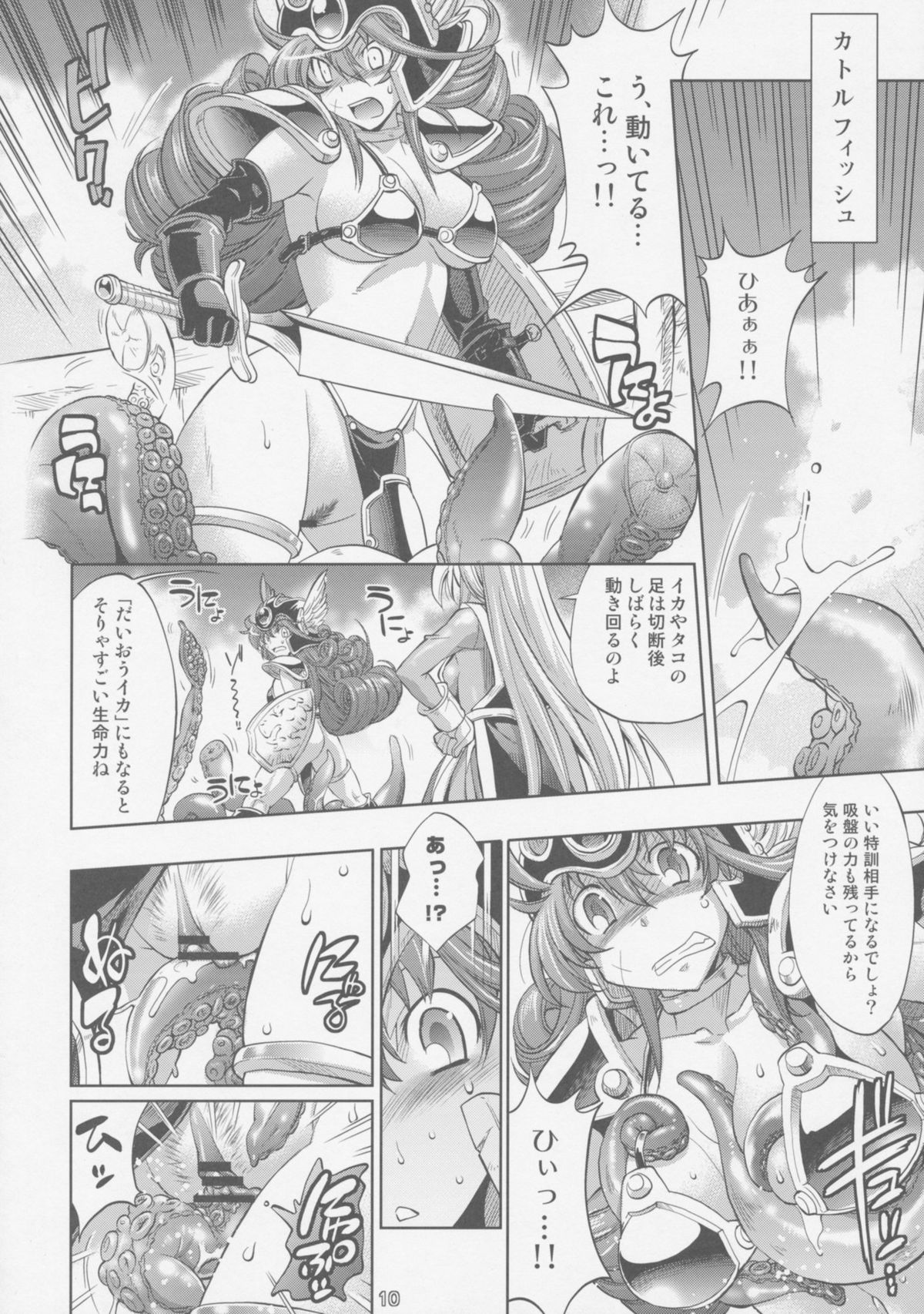 Yuusha no Chousenjou III - Senshi ni Love Song o page 10 full