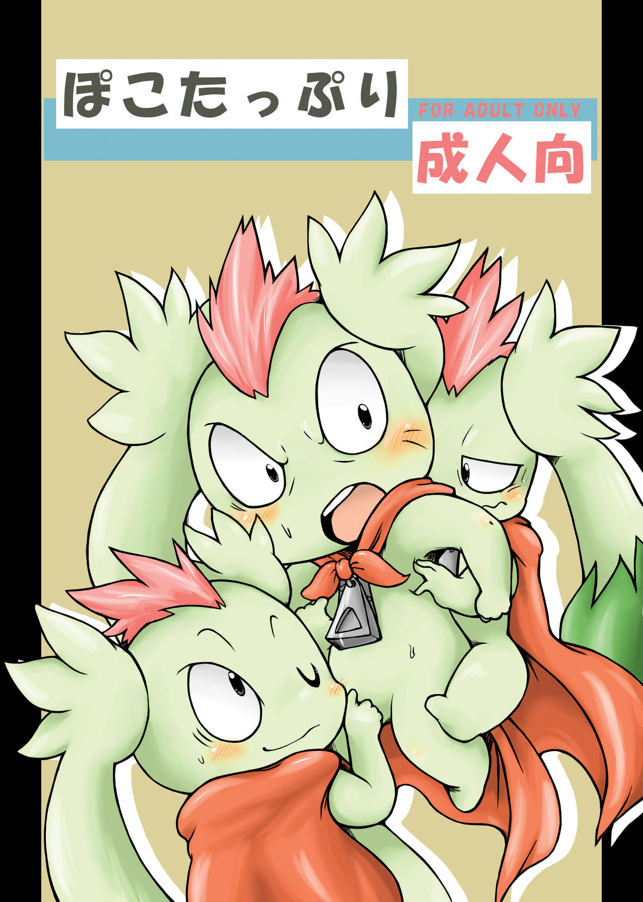 Pokotappuri page 1 full