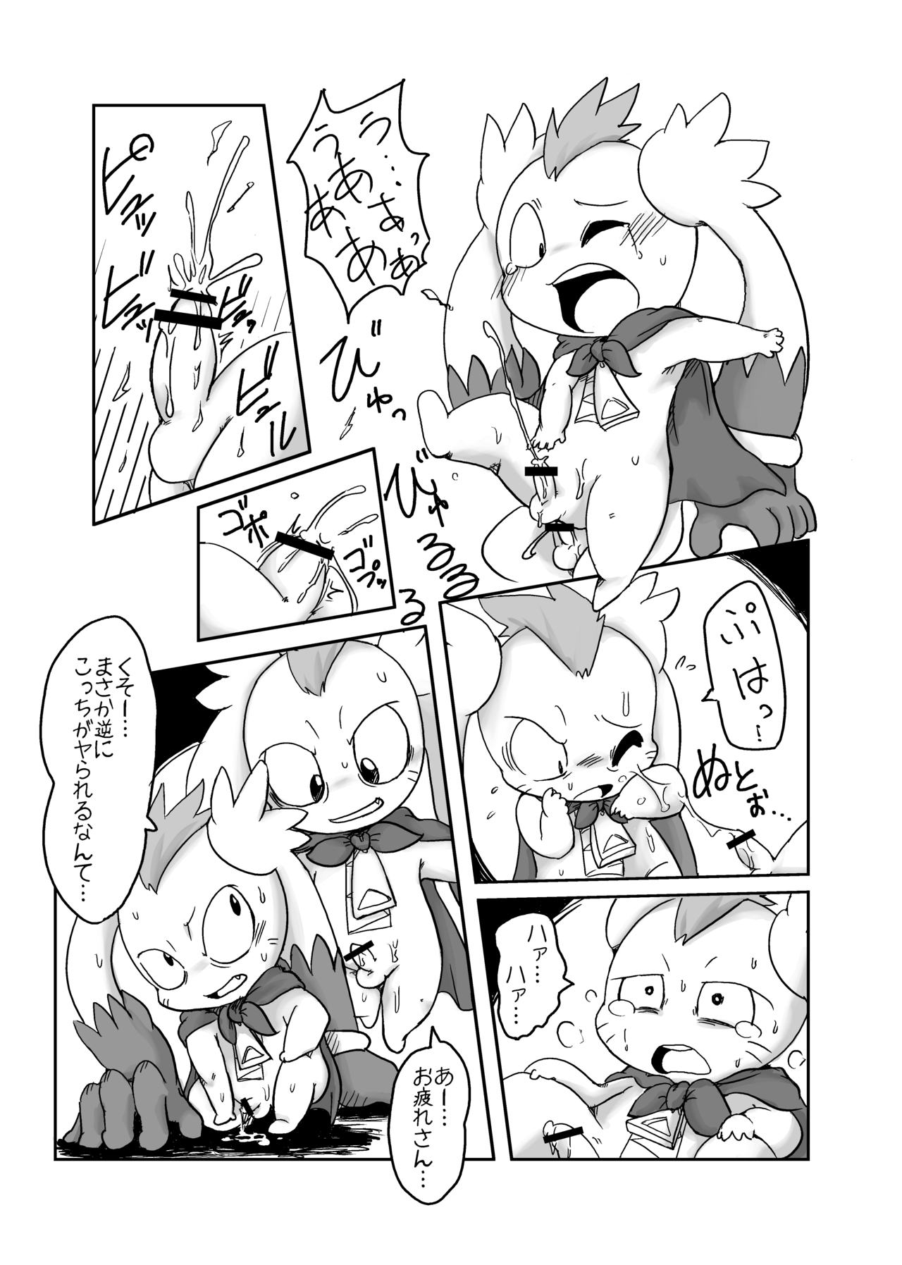 Pokotappuri page 10 full