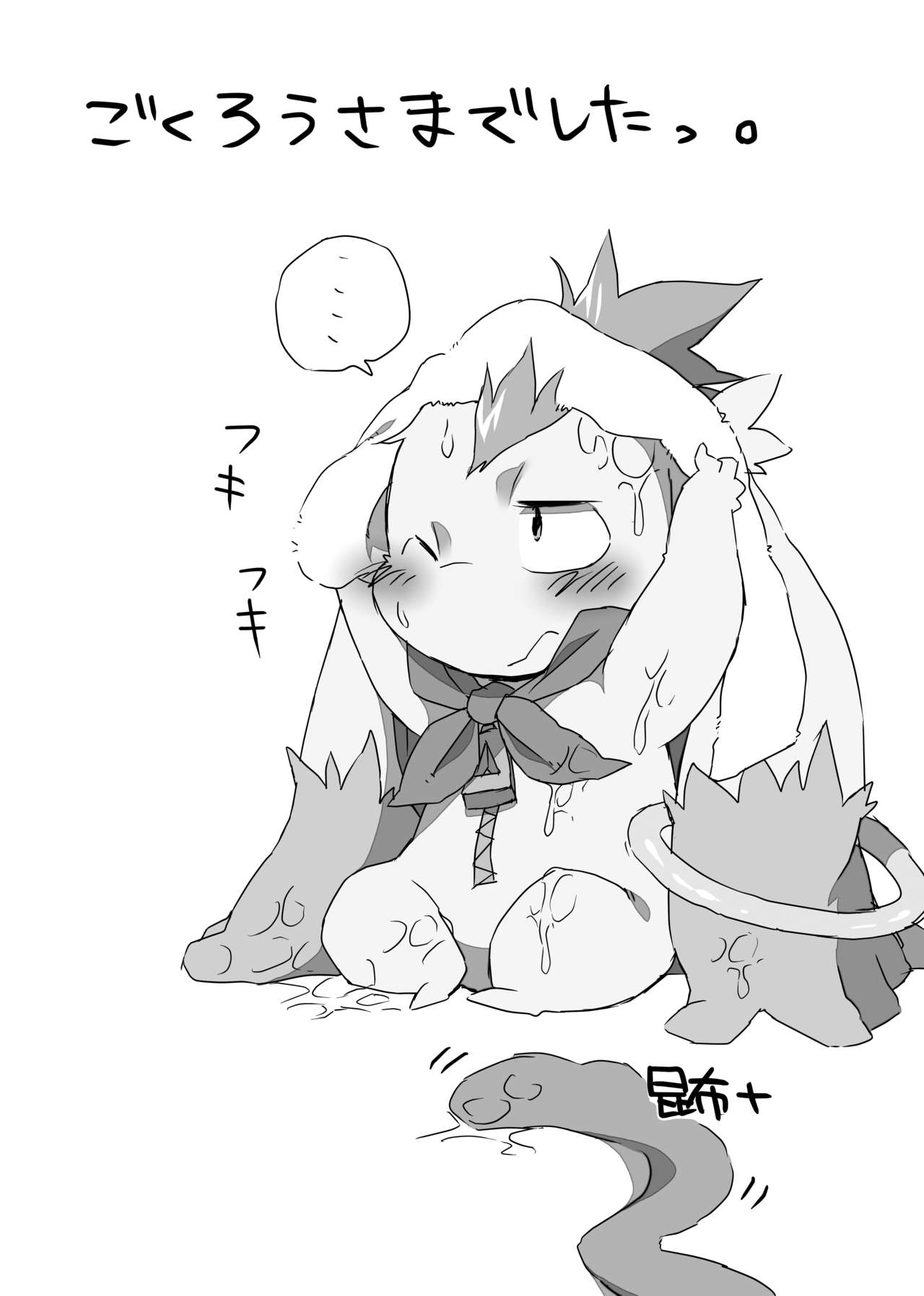 Pokotappuri page 4 full