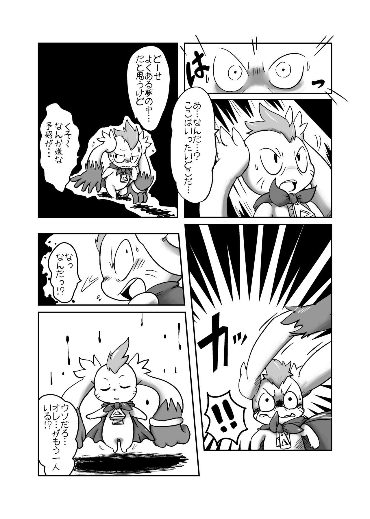 Pokotappuri page 5 full