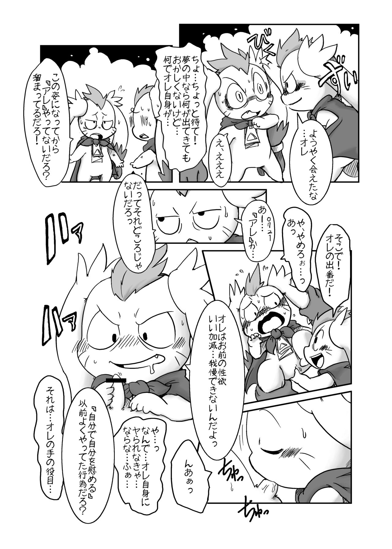 Pokotappuri page 6 full