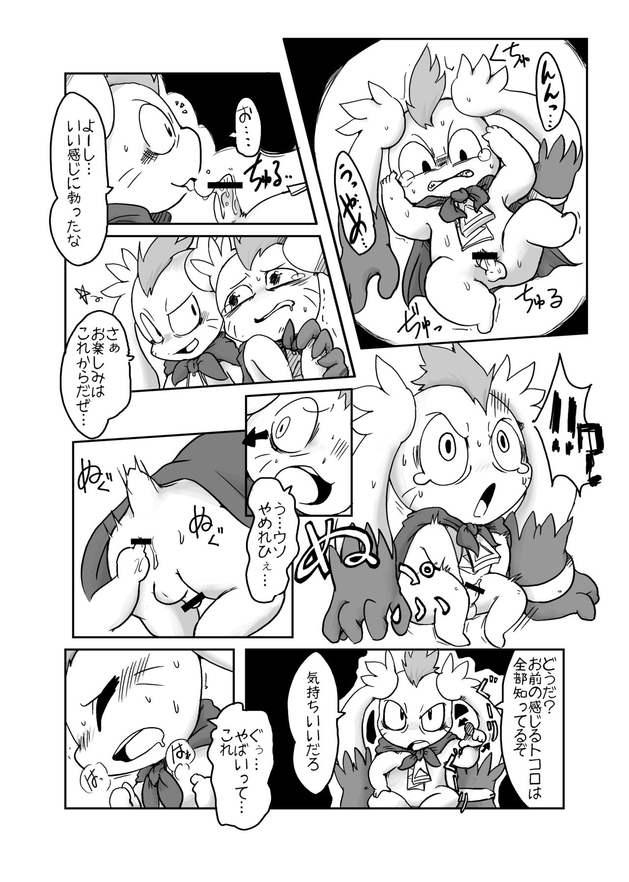 Pokotappuri page 7 full