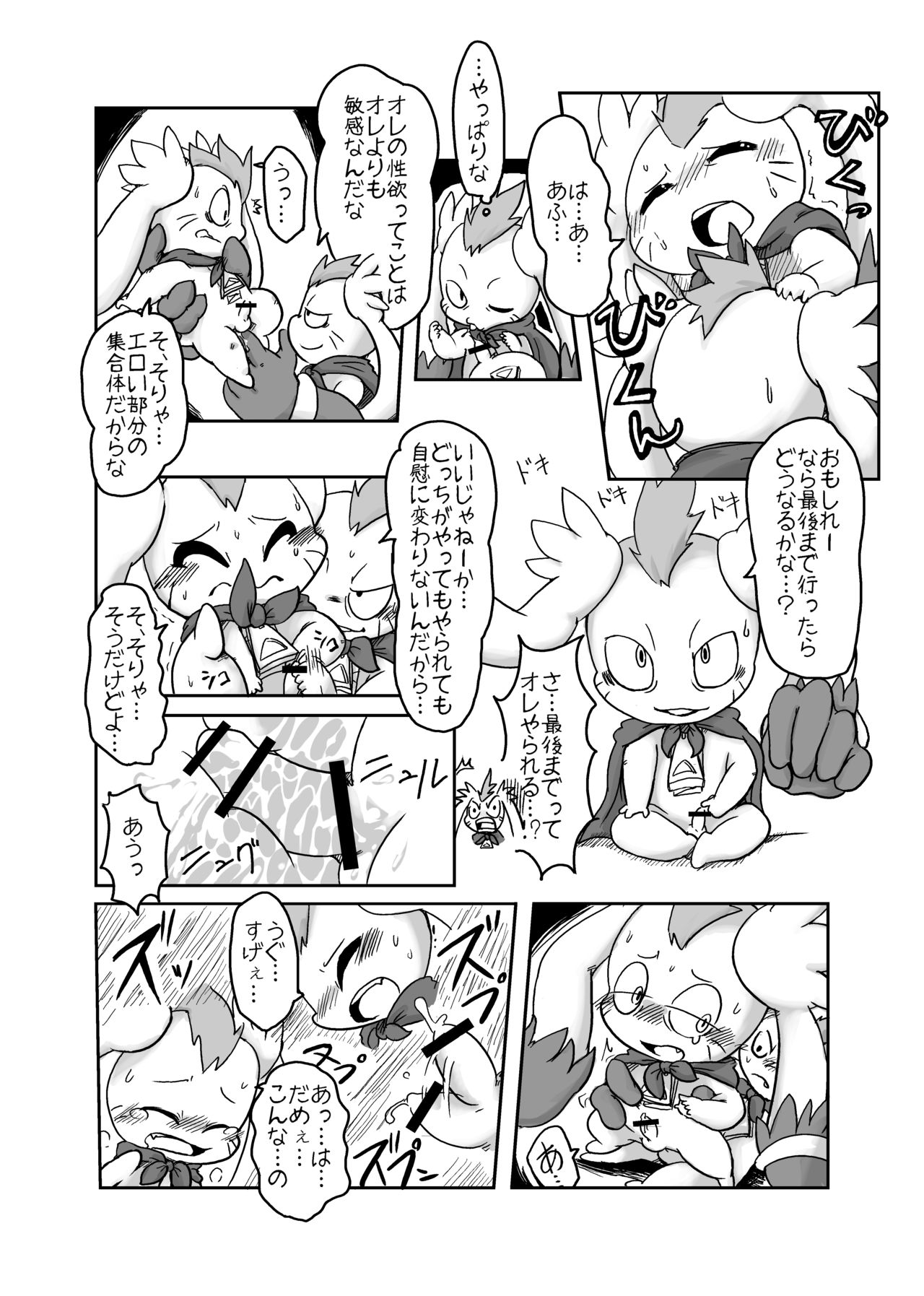 Pokotappuri page 8 full