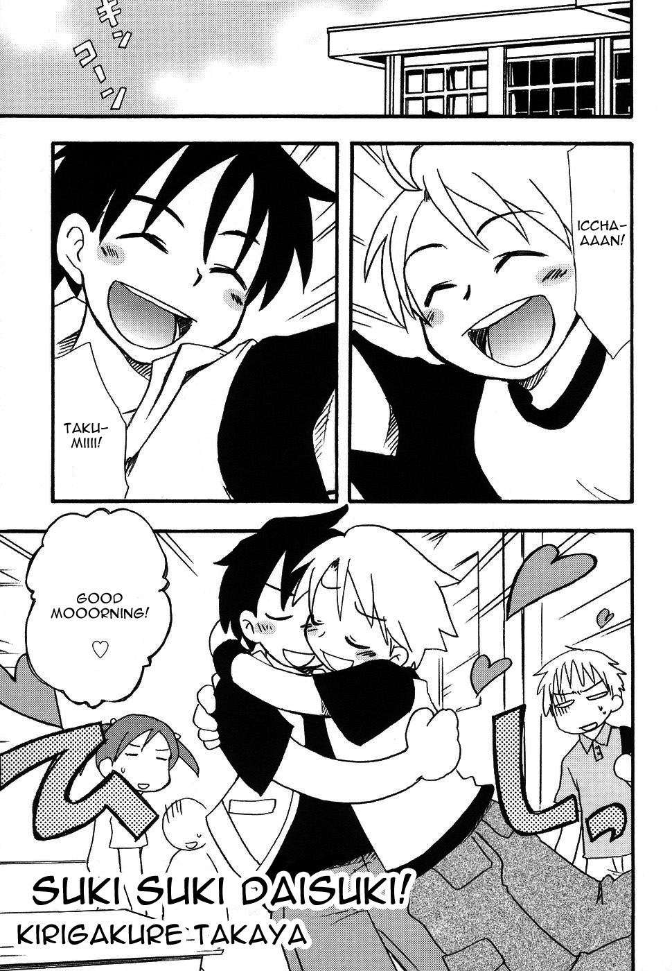 Suki suki daisuki! page 1 full