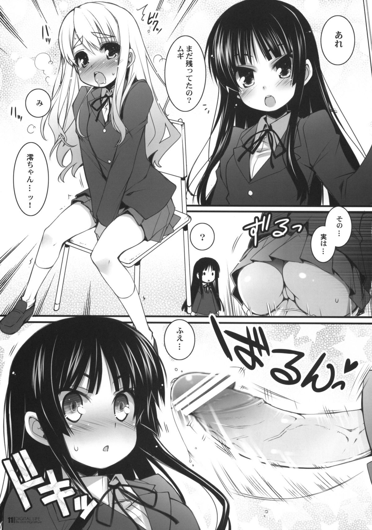 DIGITAL LIFE 2009 SUMMER Mai page 10 full