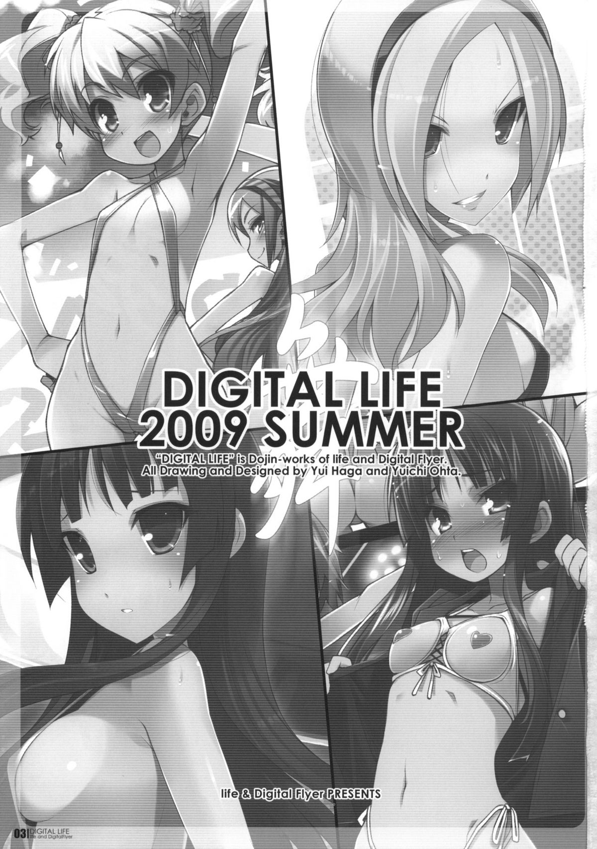 DIGITAL LIFE 2009 SUMMER Mai page 2 full