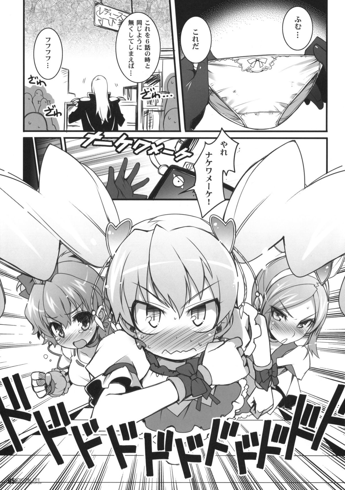 DIGITAL LIFE 2009 SUMMER Mai page 4 full