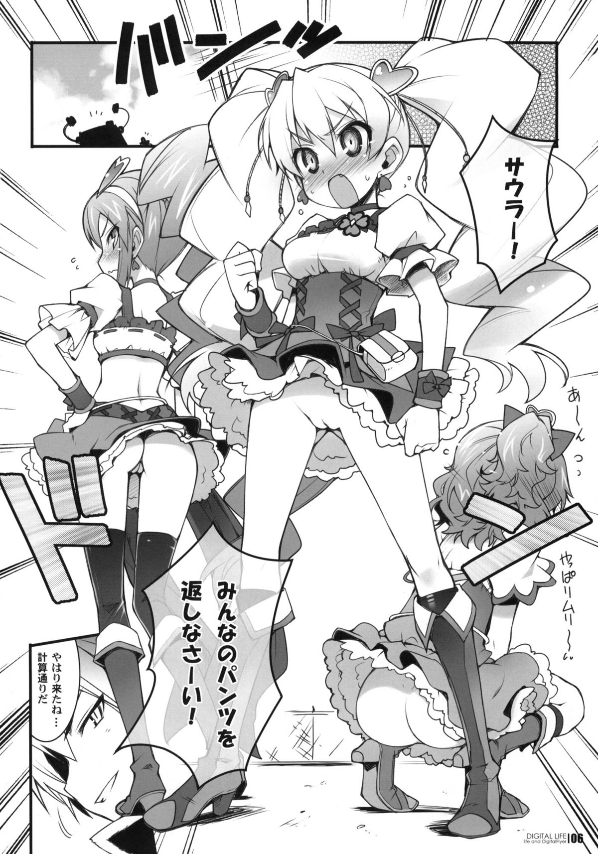 DIGITAL LIFE 2009 SUMMER Mai page 5 full