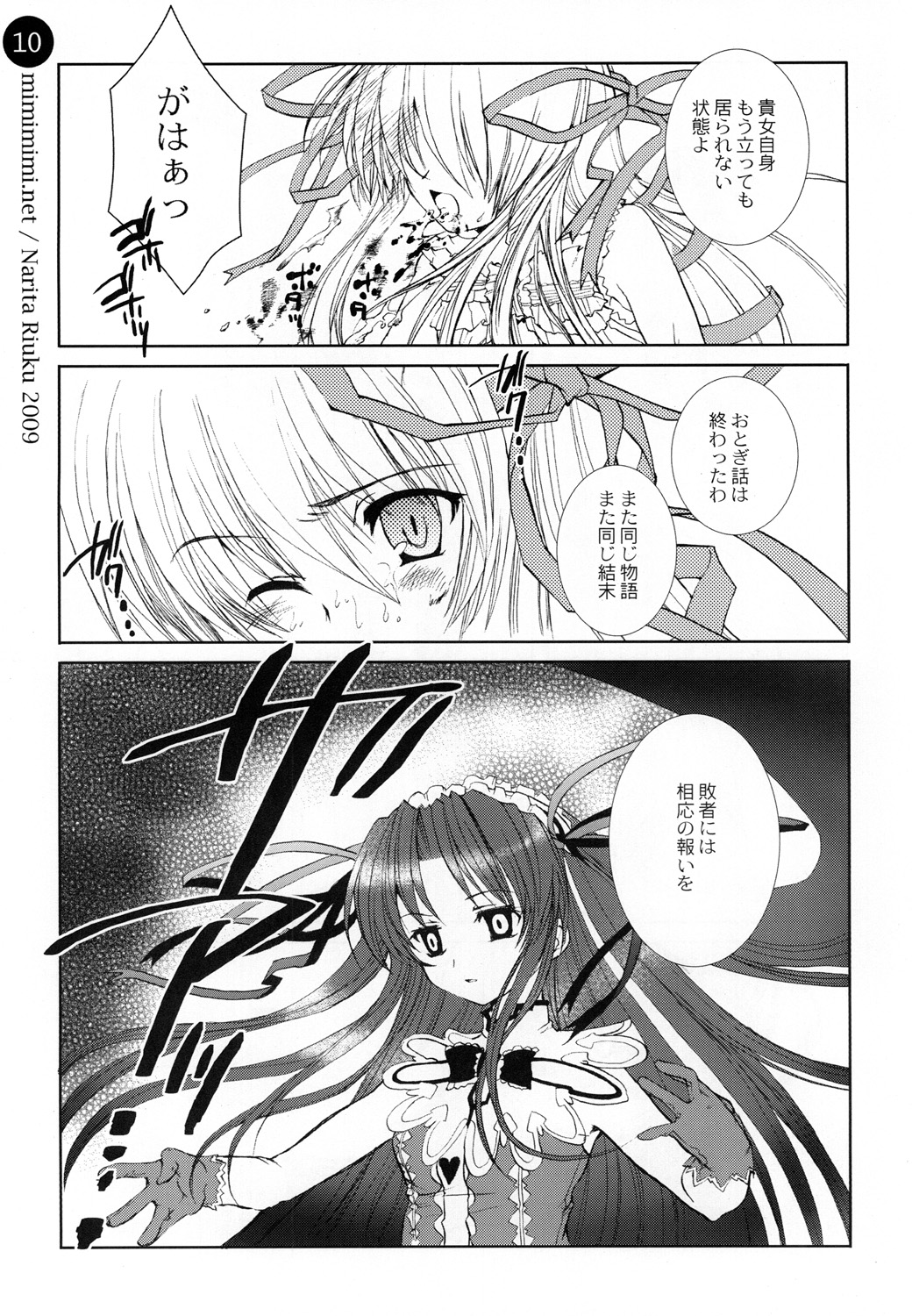 remind DEMONBANE page 10 full