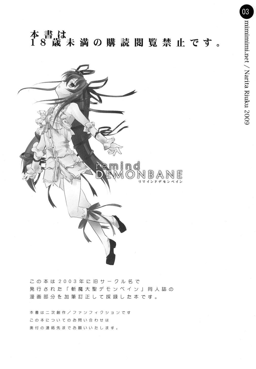 remind DEMONBANE page 3 full