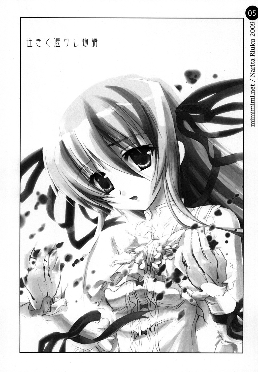 remind DEMONBANE page 5 full