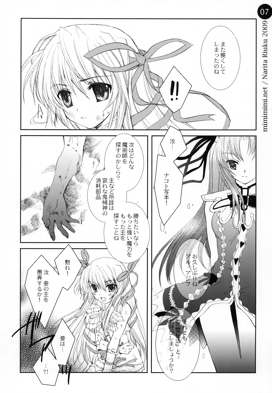 remind DEMONBANE page 7 full