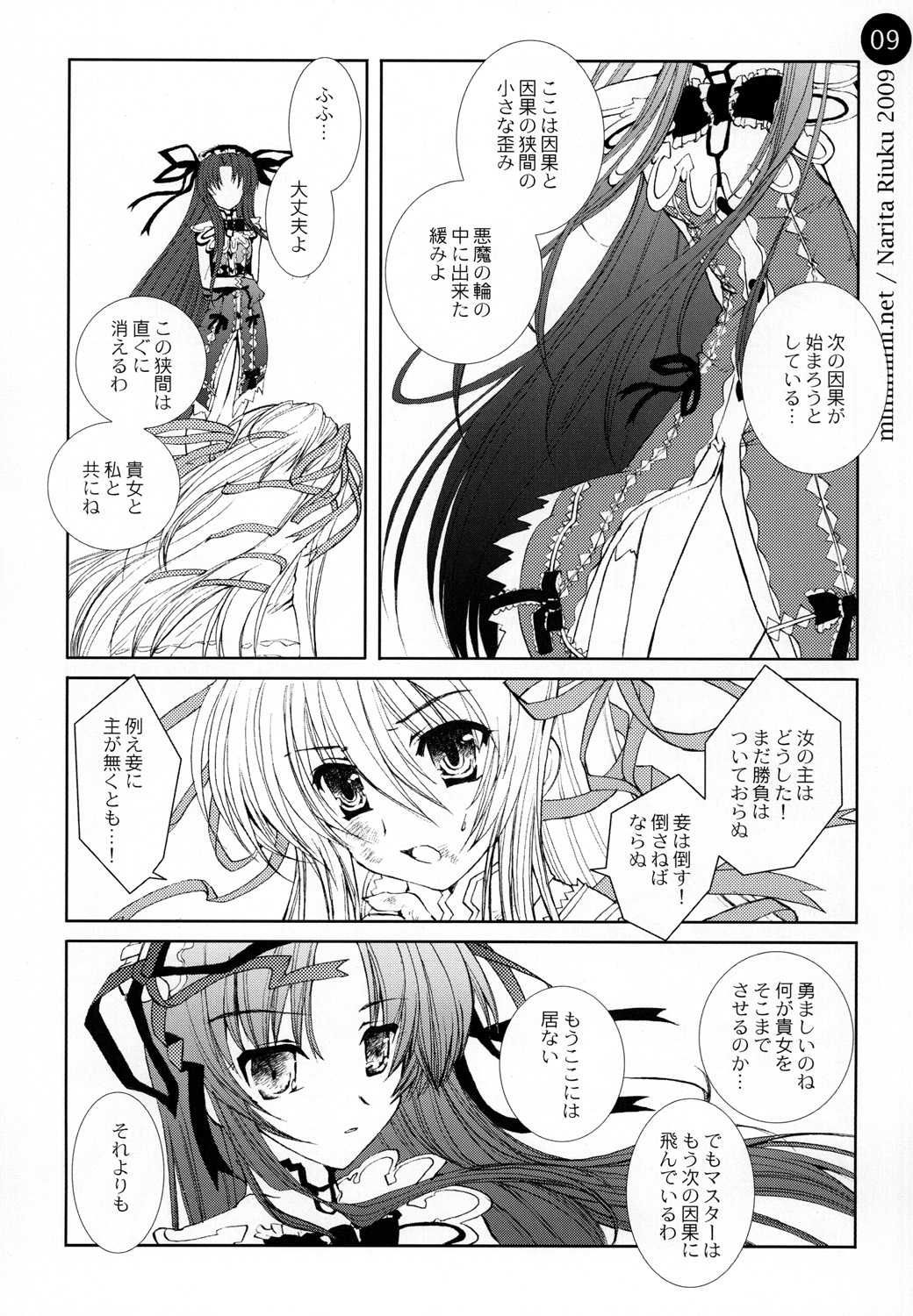 remind DEMONBANE page 9 full