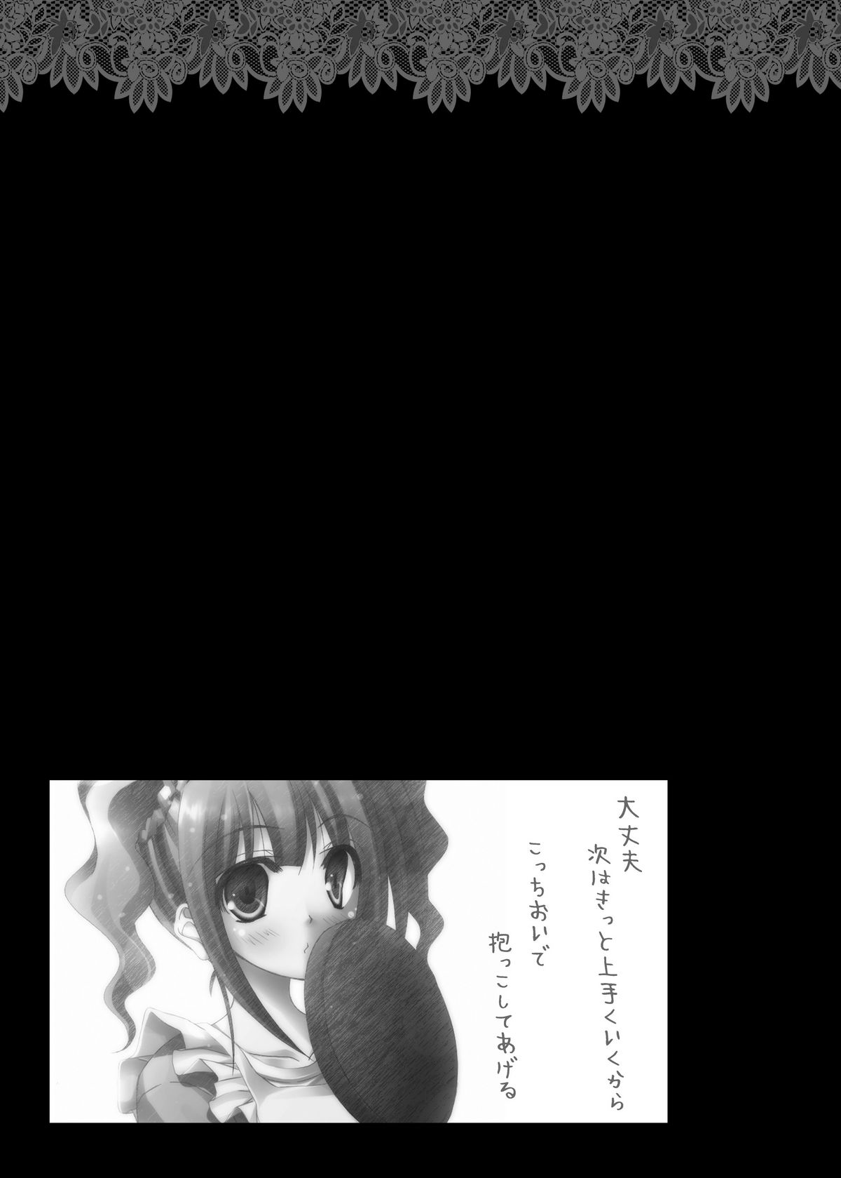 Yayoi-san no Senpai Katsudou page 4 full