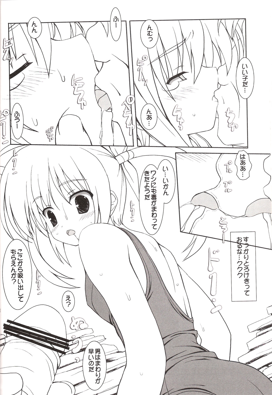 Umi to Mizugi to page 6 full