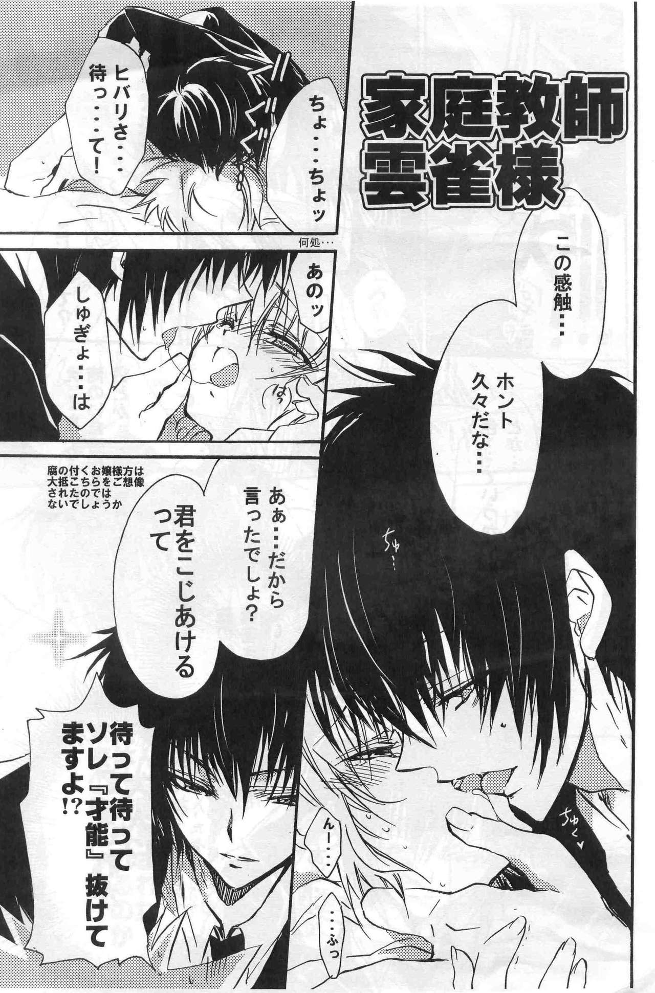 だって大人なんだから！ page 2 full