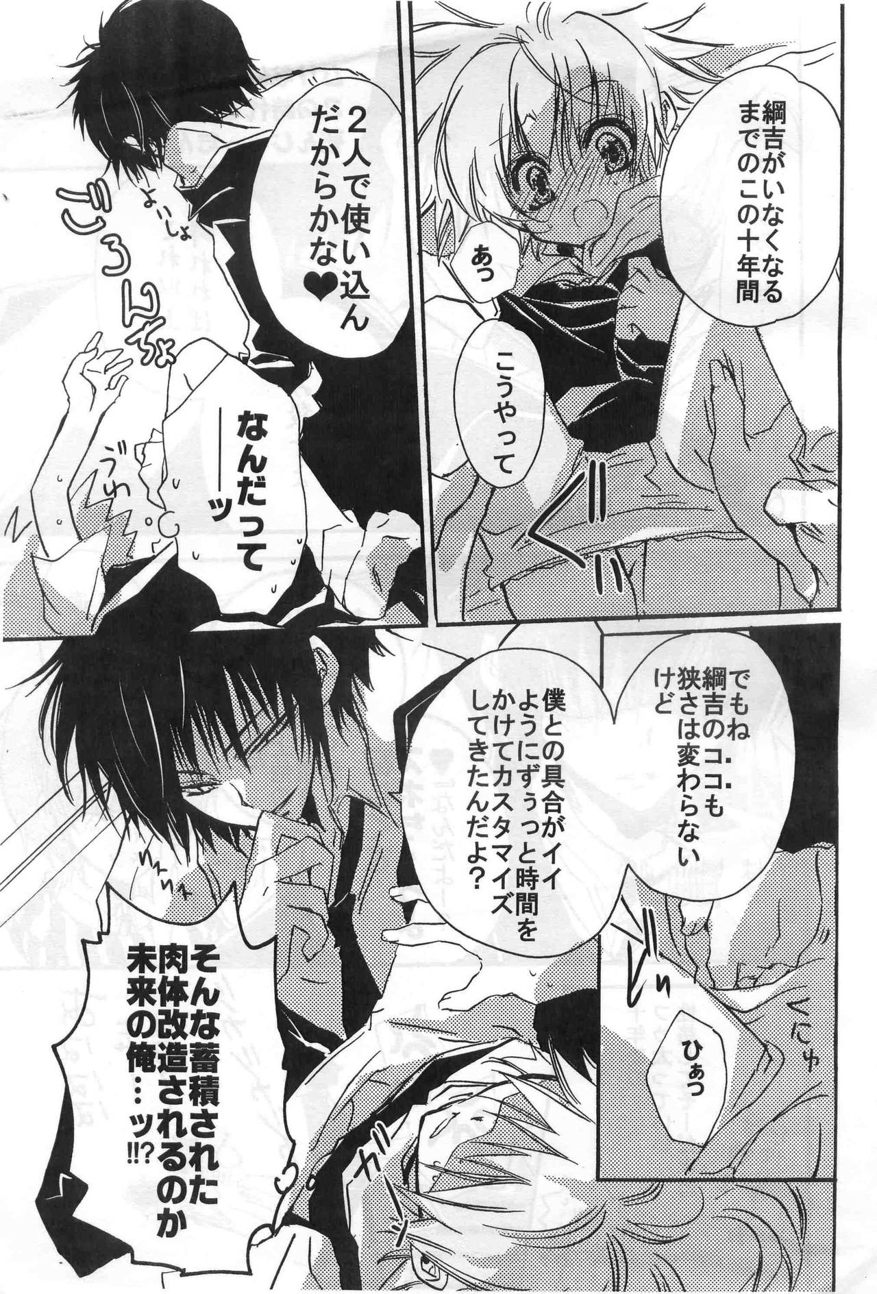 だって大人なんだから！ page 4 full